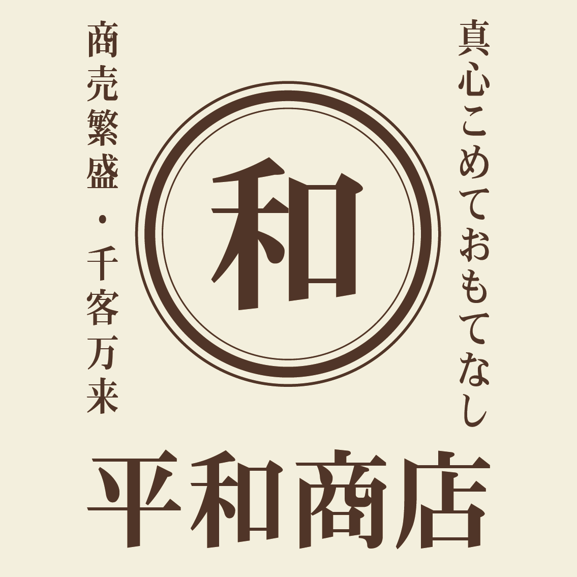 前掛けで Com 帆前掛け カフェエプロンのオリジナルプリントなら セミオーダー 中央枠 帆前掛け 丈70cm 白 ポケット無